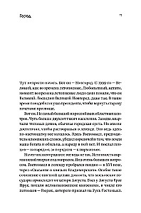Ludzie i miasta. Przewodnik po rosyjskim średniowieczu