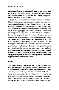 Ludzie i miasta. Przewodnik po rosyjskim średniowieczu