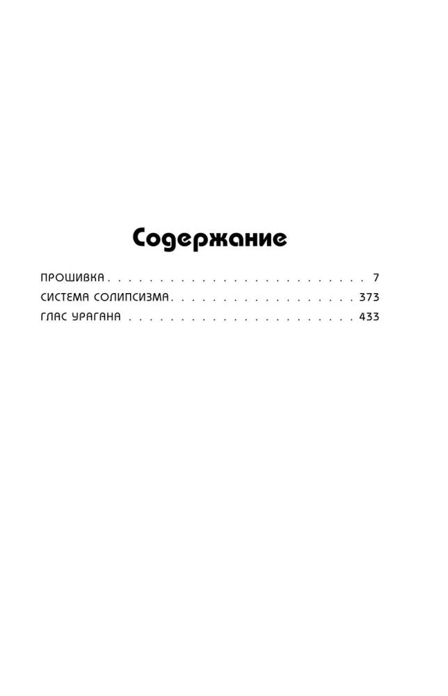 Programinė įranga. Uragano balsas. Pilnas leidimas
