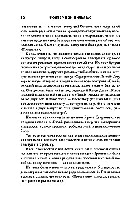 Programinė įranga. Uragano balsas. Pilnas leidimas