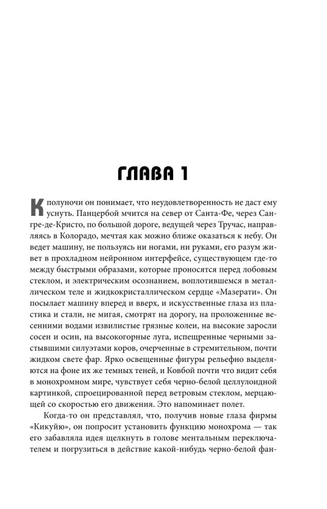 Programinė įranga. Uragano balsas. Pilnas leidimas