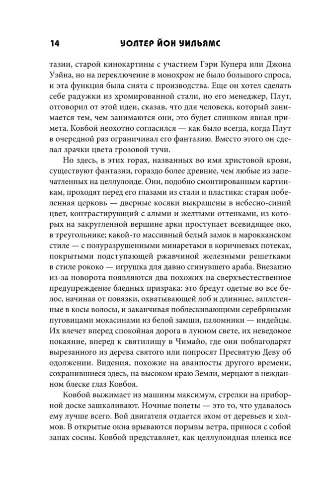Programinė įranga. Uragano balsas. Pilnas leidimas