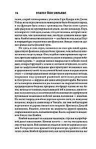 Programinė įranga. Uragano balsas. Pilnas leidimas