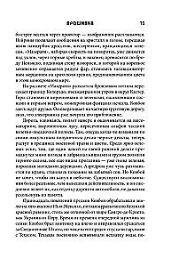 Programinė įranga. Uragano balsas. Pilnas leidimas
