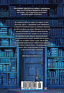 Die magische Bibliothek der Kniggs. Der verrückte Orakel
