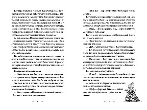 Die magische Bibliothek der Kniggs. Der verrückte Orakel