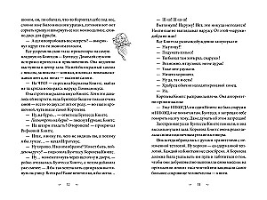 Die magische Bibliothek der Kniggs. Der verrückte Orakel