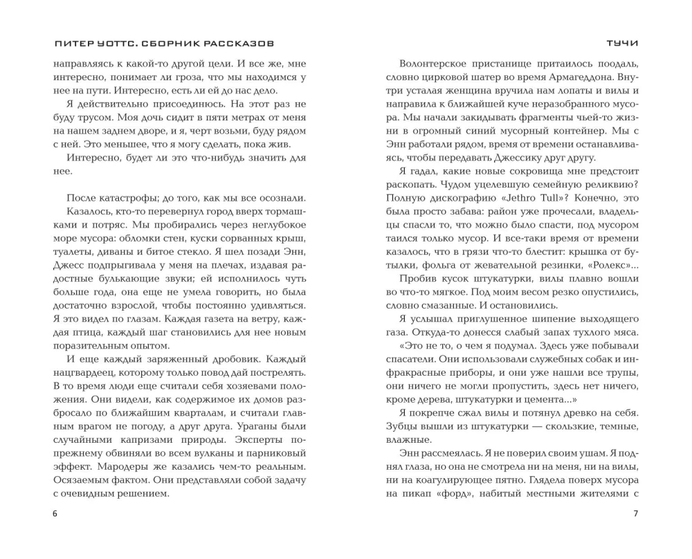 Rückblick