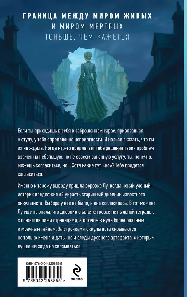 Die letzte Reflexion
