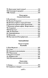 Karamazovi vennad (2 raamatu komplekt)