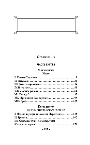 Karamazovi vennad (2 raamatu komplekt)