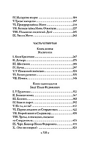 Karamazovi vennad (2 raamatu komplekt)