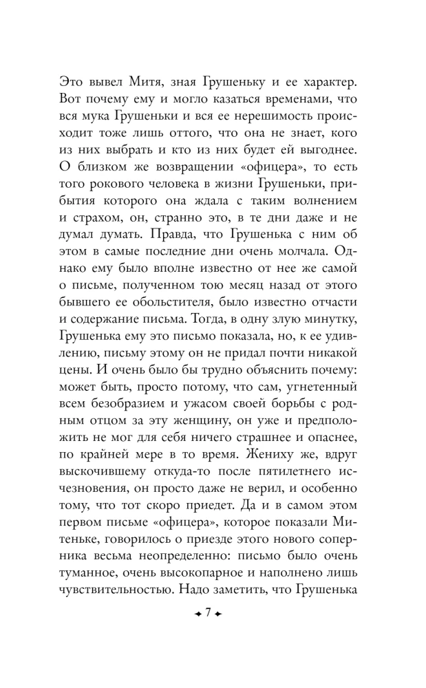 Karamazovi vennad (2 raamatu komplekt)