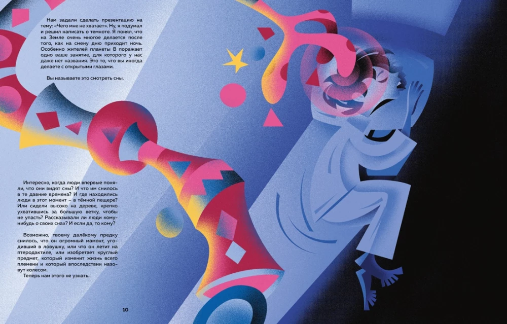 Land of Dreams. How We Sleep and What We Dream About