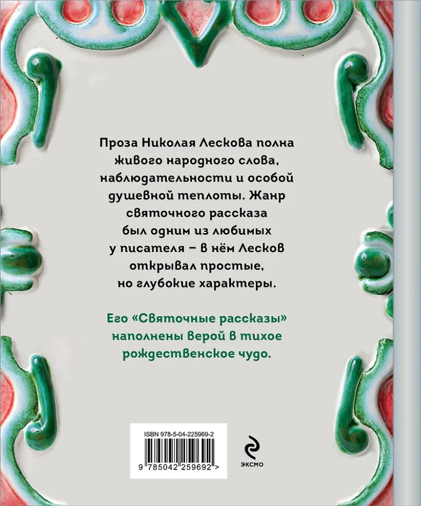 Christmas Stories