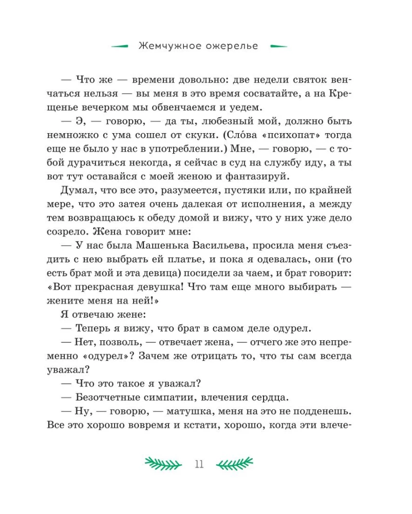Christmas Stories