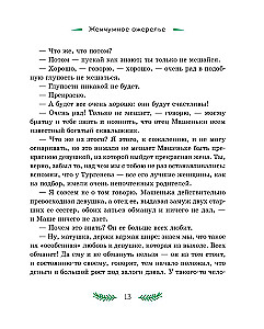Christmas Stories
