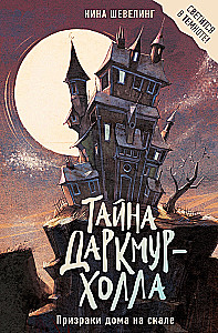 Das Geheimnis von Darkmoor-Hall. Die Geister des Hauses am Felsen
