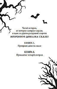 Das Geheimnis von Darkmoor-Hall. Die Geister des Hauses am Felsen