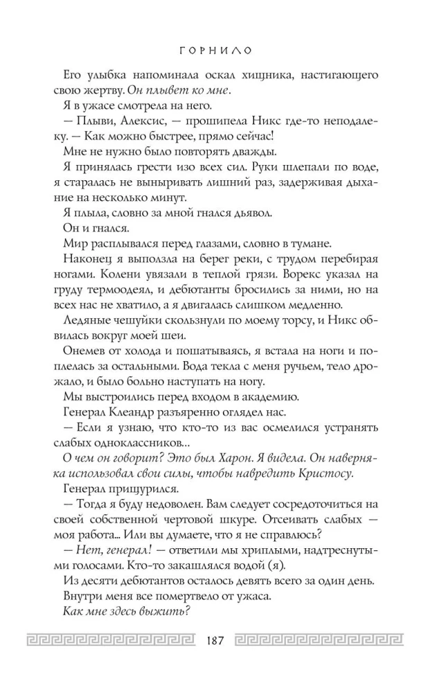 Herkulio kraujas