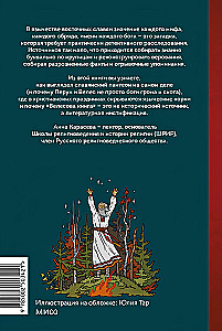 Słowiańskie pogaństwo. Od Peruna i Welesa do kultu niedźwiedzia i boga kurczaka