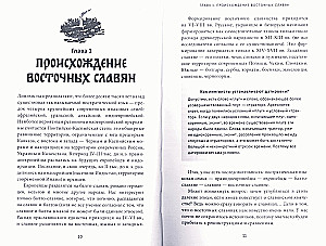 Słowiańskie pogaństwo. Od Peruna i Welesa do kultu niedźwiedzia i boga kurczaka