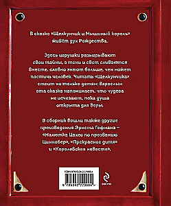 Dziadek do orzechów i Król Szczurów