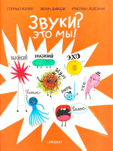 Dźwięki? To my!