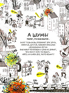 Dźwięki? To my!