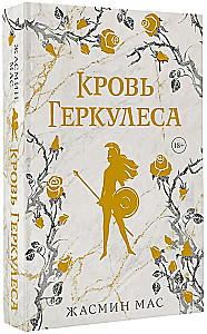 Herkulio kraujas
