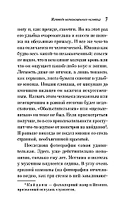 Nevisos žmogaus išpažintis