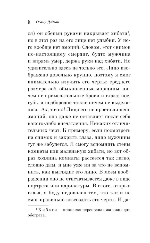 Nevisos žmogaus išpažintis