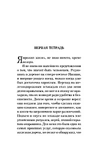 Nevisos žmogaus išpažintis