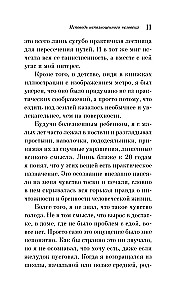 Nevisos žmogaus išpažintis