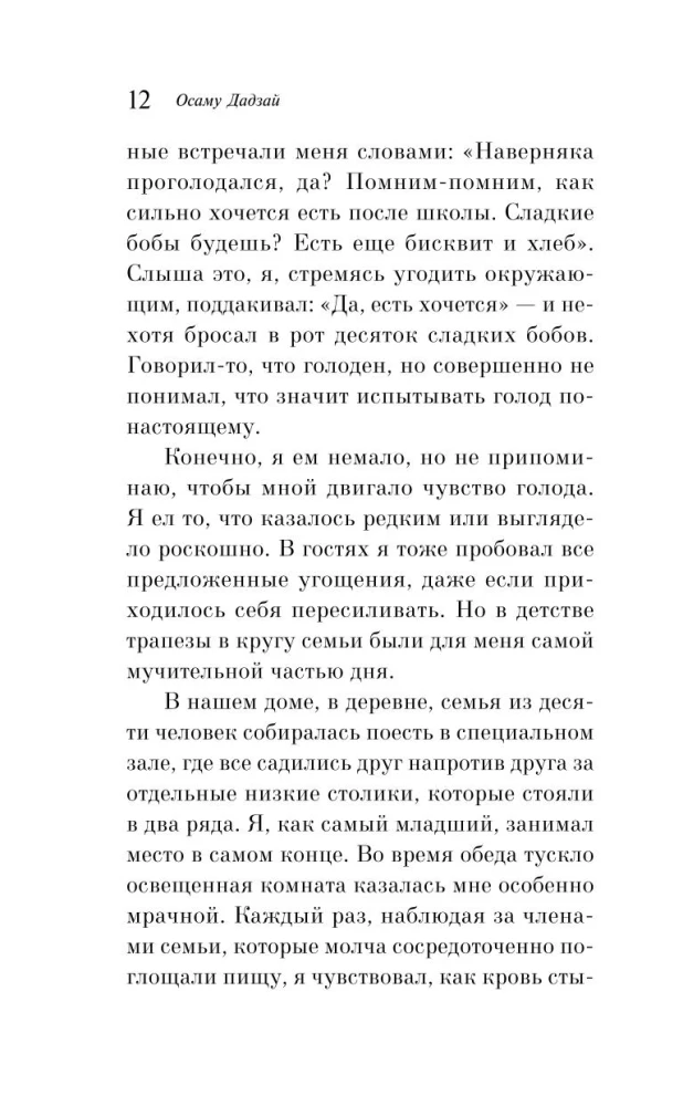 Nevisos žmogaus išpažintis