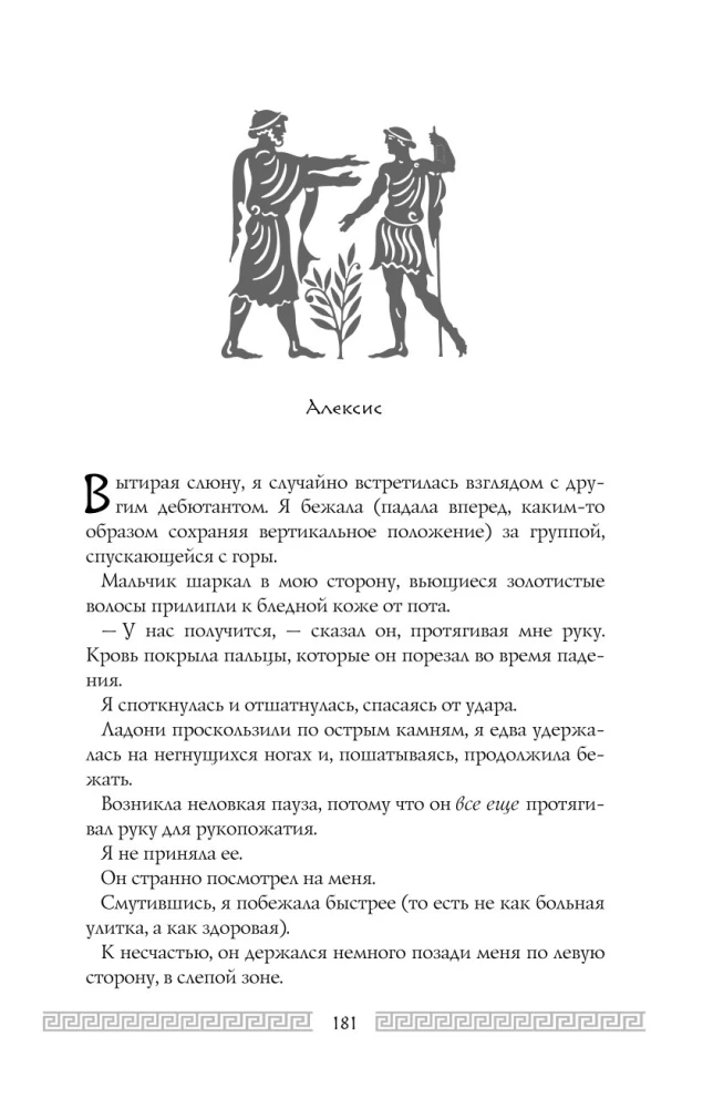 Herkulio kraujas
