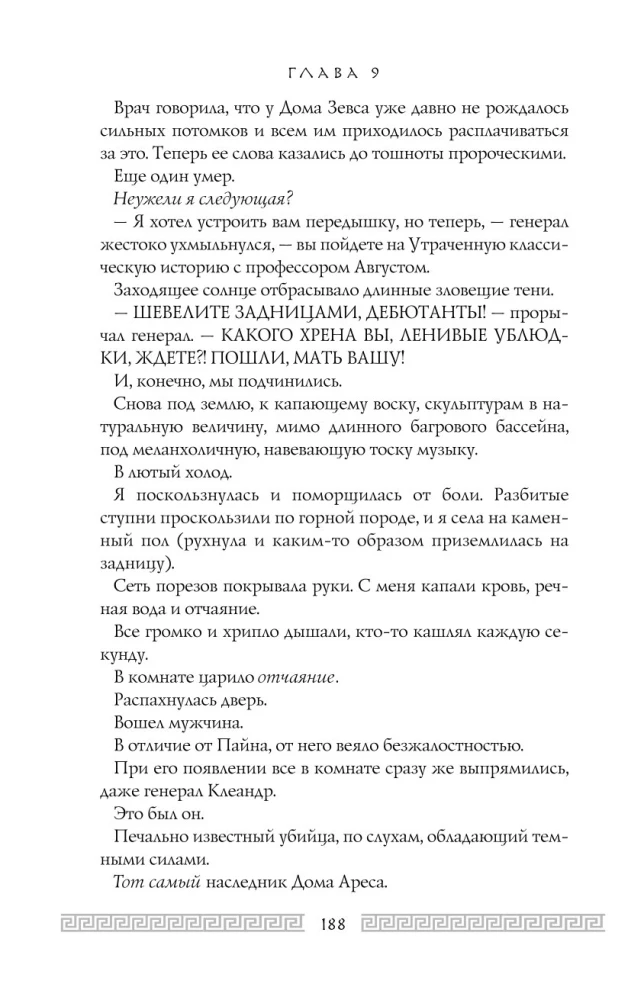 Herkulio kraujas