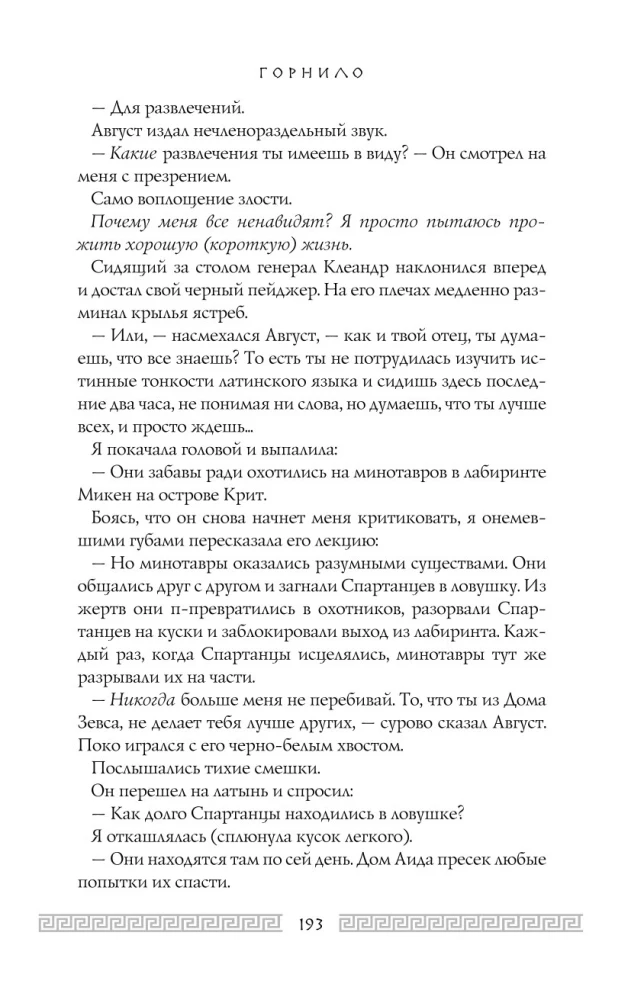 Herkulio kraujas