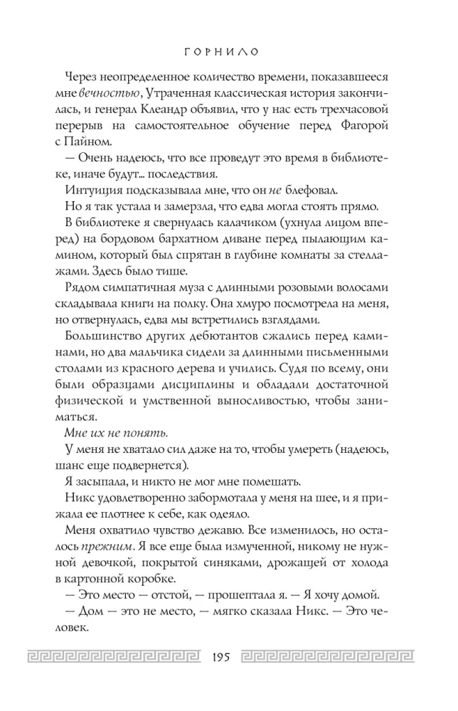 Herkulio kraujas