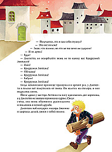 Pinočio nuotykiai