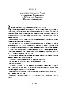 Pinočio nuotykiai