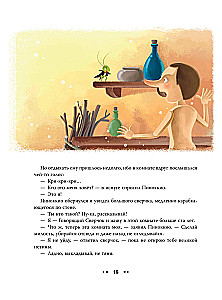 Pinočio nuotykiai