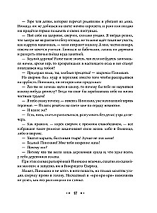 Pinočio nuotykiai