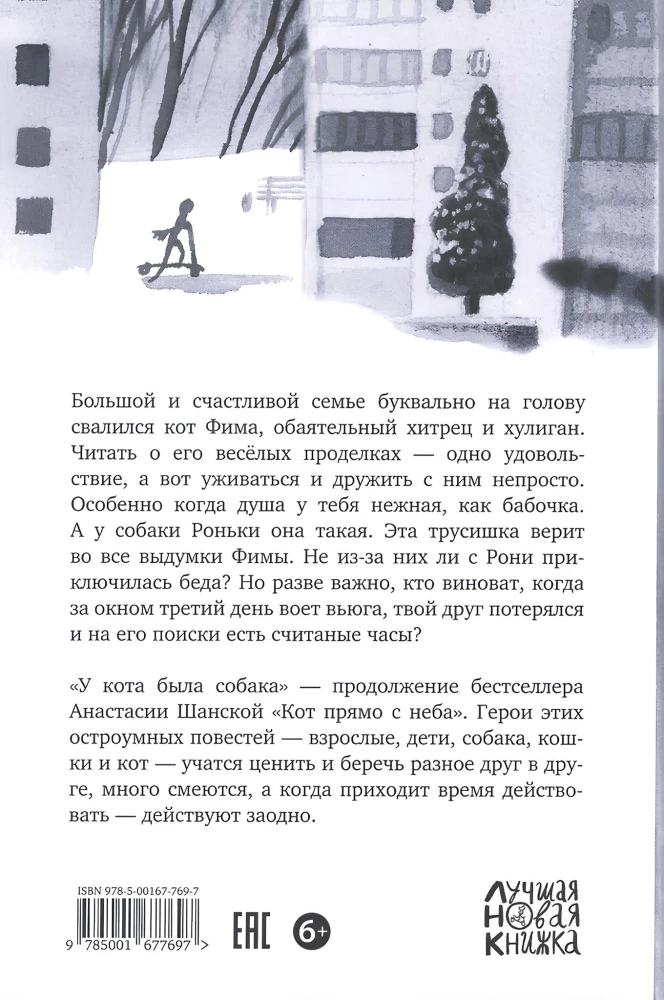 U kota była suka