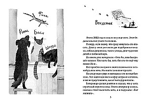 U kota była suka