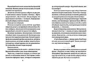 U kota była suka