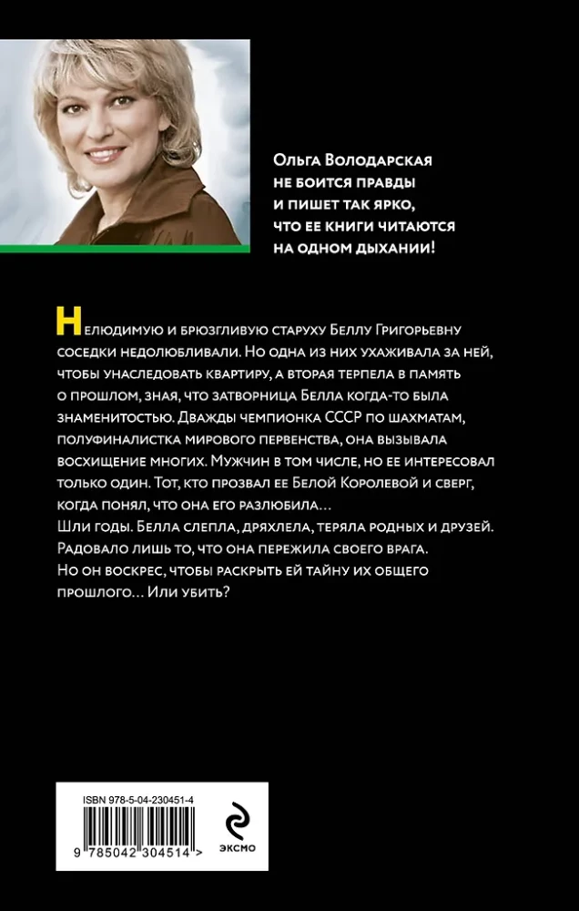 Testament obalonej królowej
