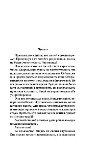 Testament obalonej królowej