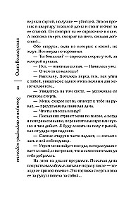 Testament obalonej królowej