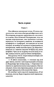 Testament obalonej królowej